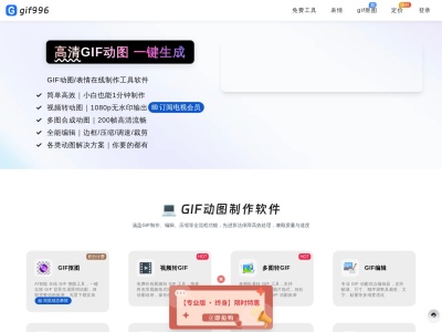 gif996