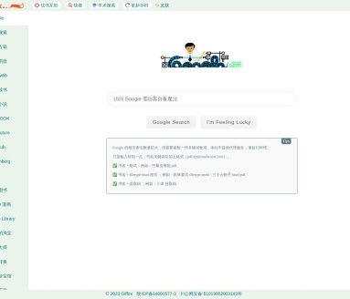 giffox电子书搜索