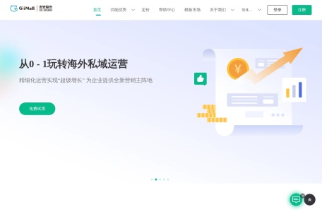 吉喵云（GiiMall）_吉喵云（GiiMall）为吉宏股份（代码：002803）子公司，能够为卖家提供独立站全链路服务和平台跨境电商解决方案，坚持以数字化赋能中国DTC品牌乘风出海，助力跨境电商业务实现“超级增长