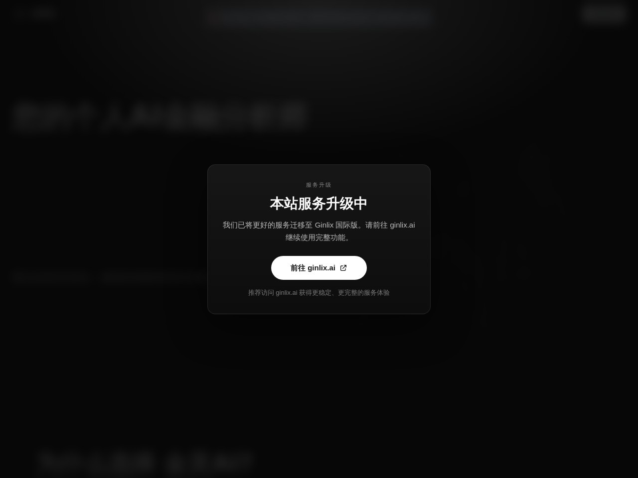 金灵AI