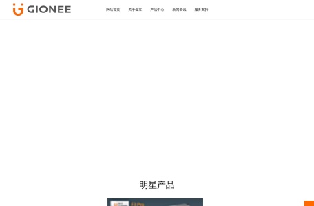 金立