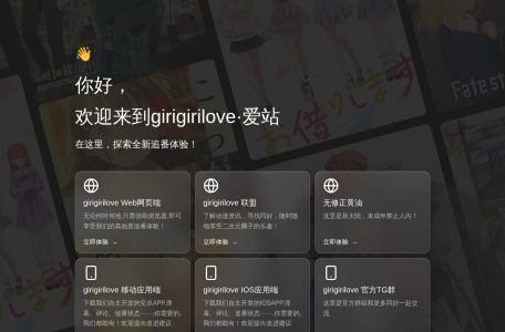 girigiri爱动漫?