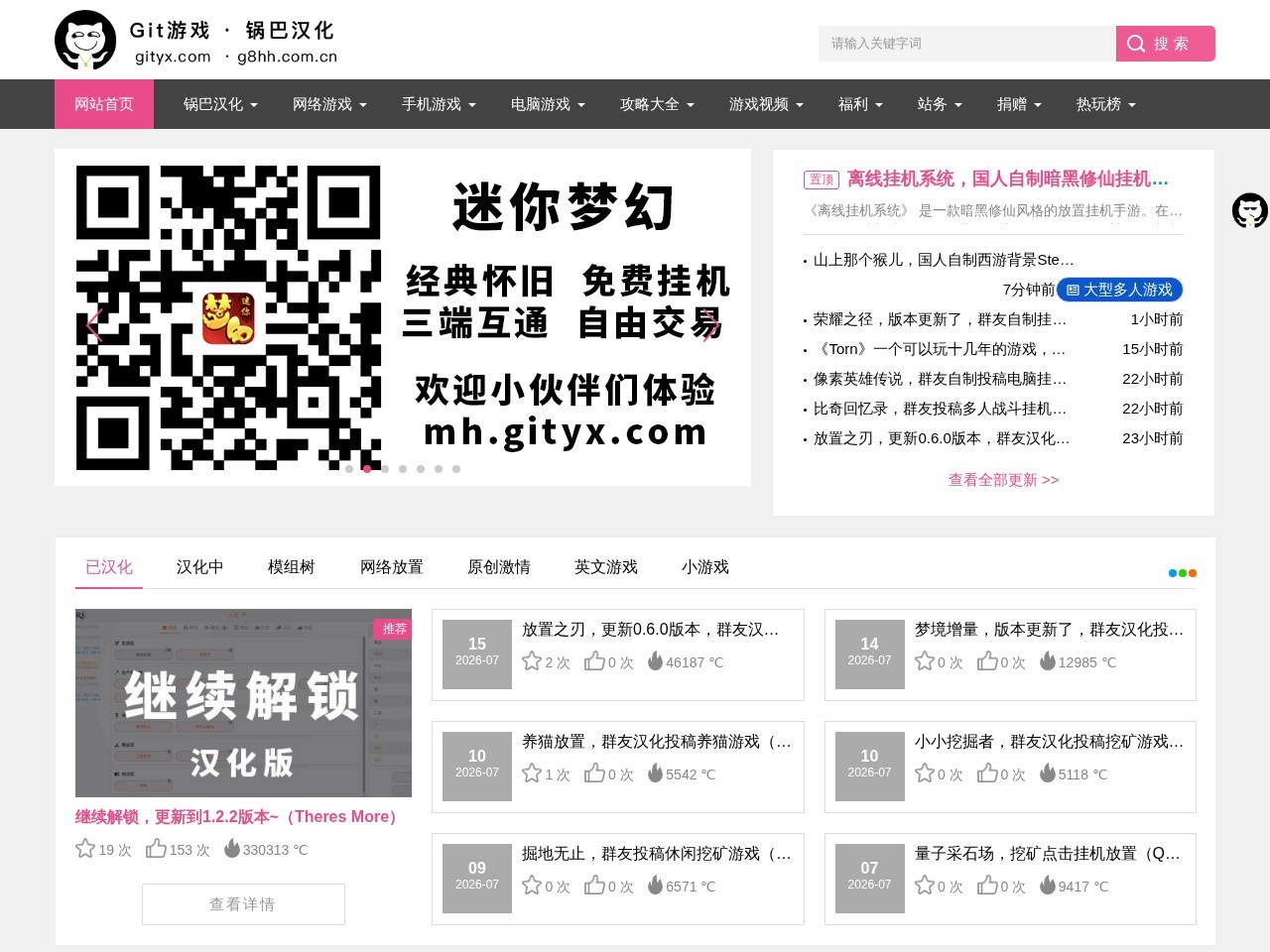 Git游戏