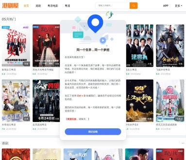 港剧屋