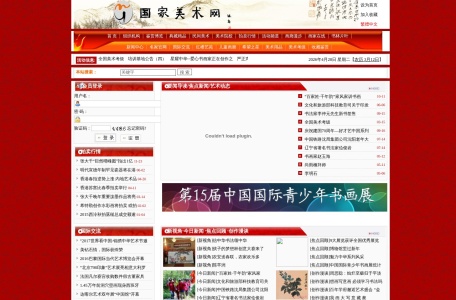 国家美术网
