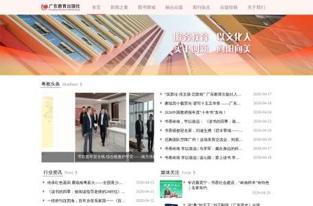 广东教育出版社