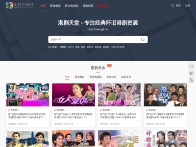 港剧天堂