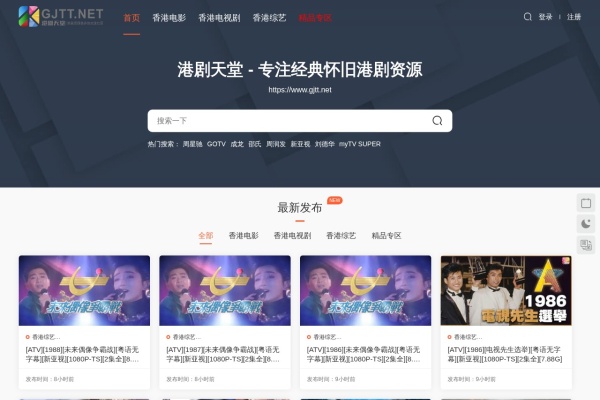 港剧天堂