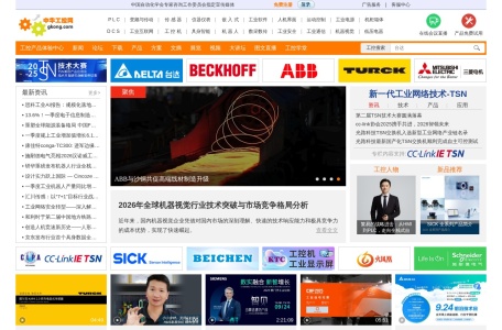 中华工控网