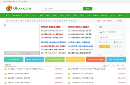 高考学习网