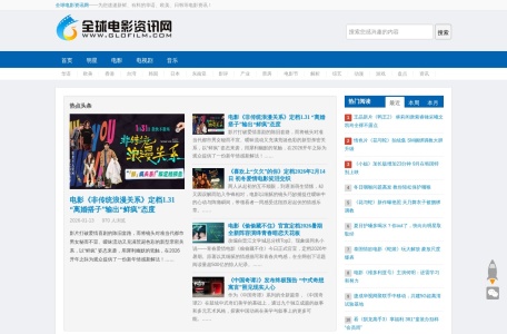 全球电影资讯网
