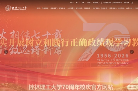 欢迎访问桂林理工大学