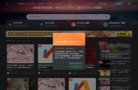 GM游戏资源网