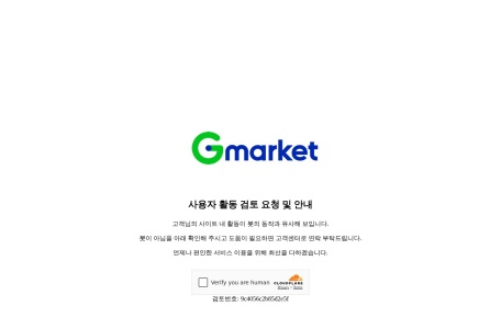 Gmarket
