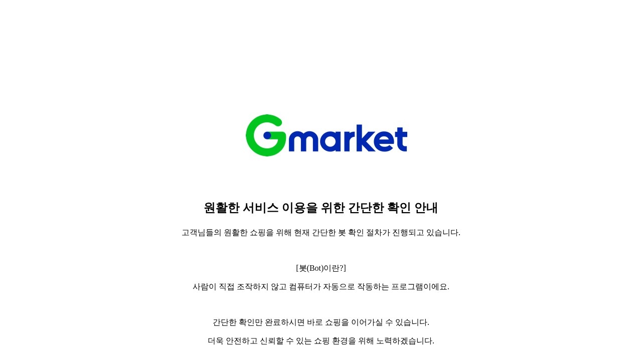 Gmarket