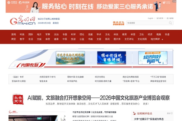 光明网