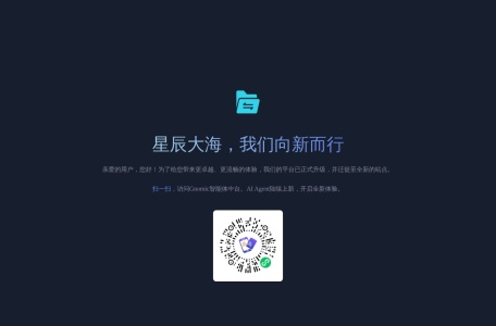 Gnomic-智能体平台