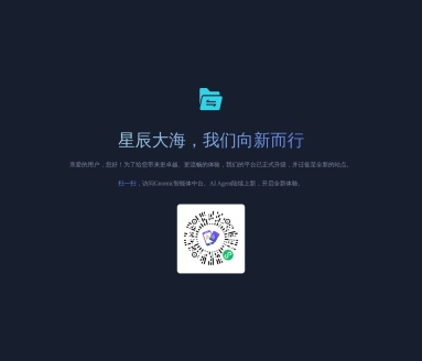 Gnomic-智能体平台