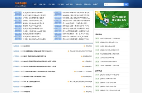 901直播网