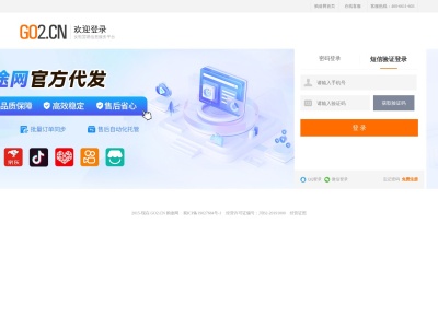 购途网