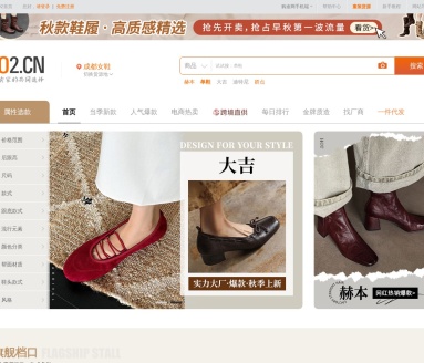 购途网（GO2.CN）