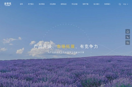 厦门金冠龙香精香料有限公司 – 专业香精香料研发生产厂家