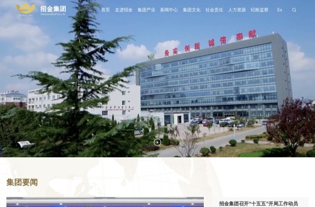 招金集团官方网站