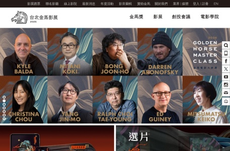 金马影展