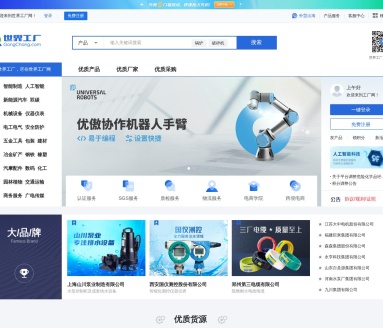 世界工厂网