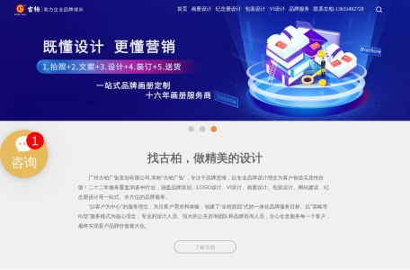 VI设计-LOGO设计-品牌画册设计-彩页设计公司-古柏广告策划有限公司