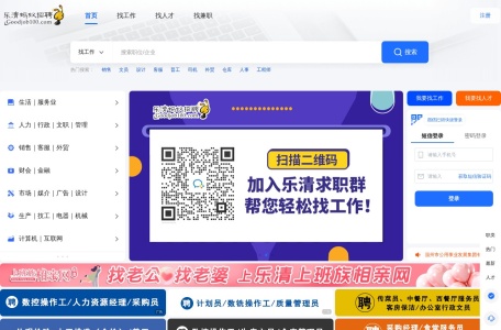 乐清蚂蚁招聘网