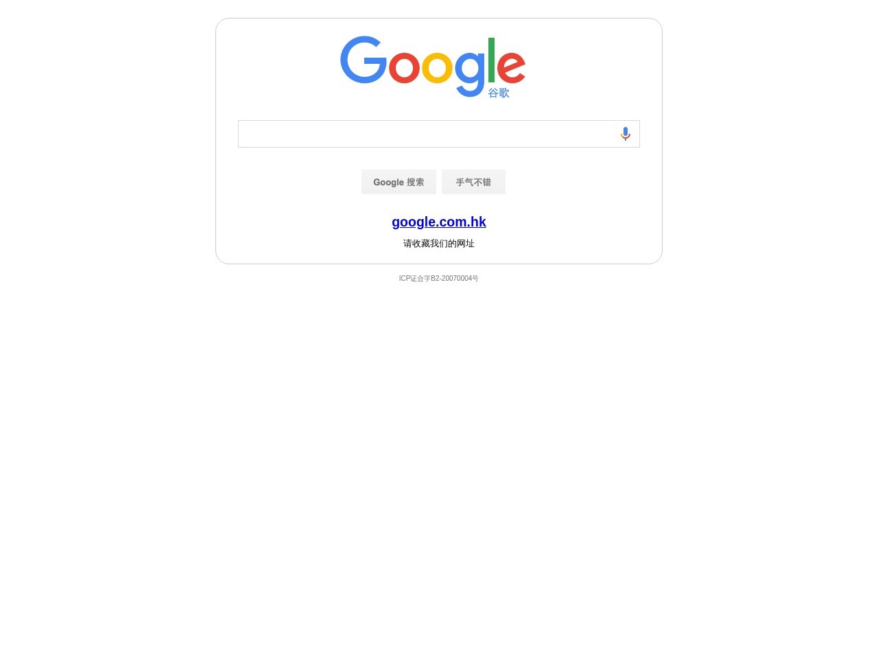 Chrome浏览器