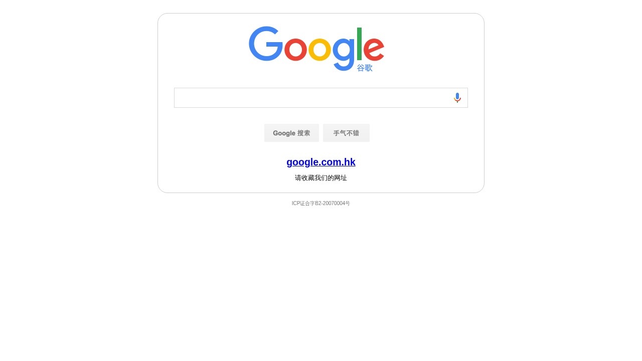 谷歌地图