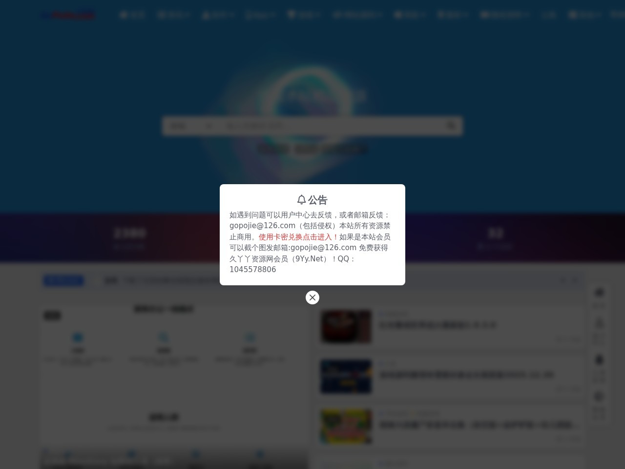 狗破解