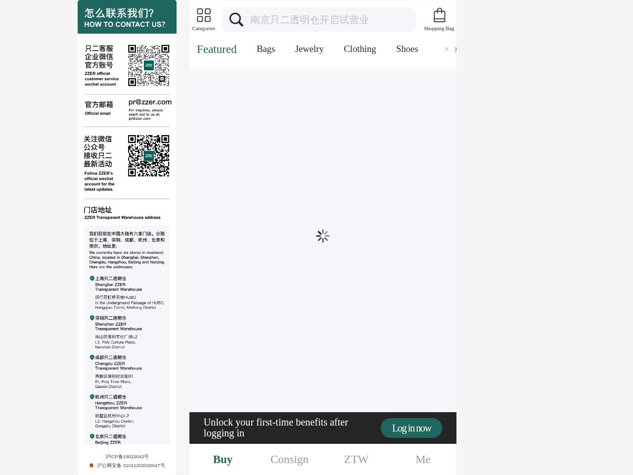 只二