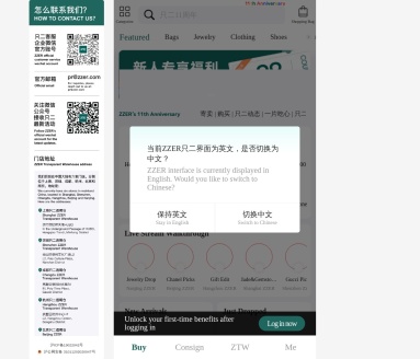 只二App