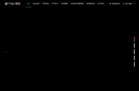 高新兴科技集团股份有限公司