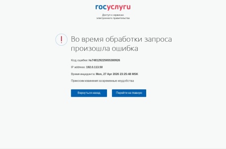 俄罗斯联邦国家服务门户