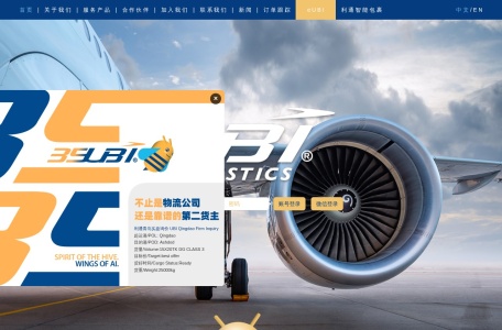 UBI利通_加拿大Intelcom专线