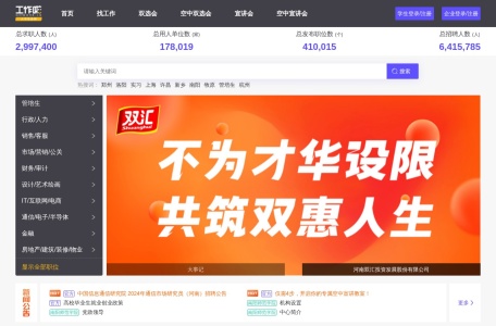 工作啦-大学生直聘