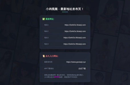 小鸡影视