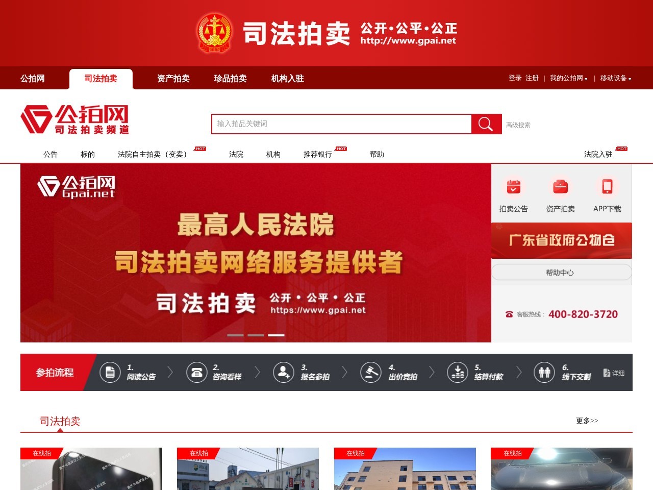 公拍网