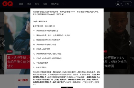 GQ男士网