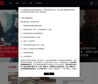 GQ中国