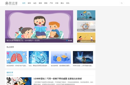 钢企网