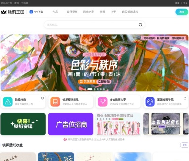涂鸦王国