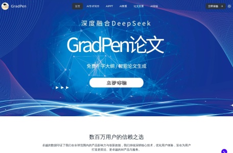 GradPen论文