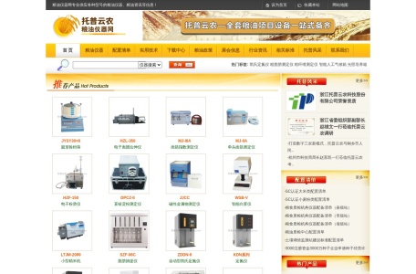 浙江托普云农科技股份有限公司 – 粮油仪器网