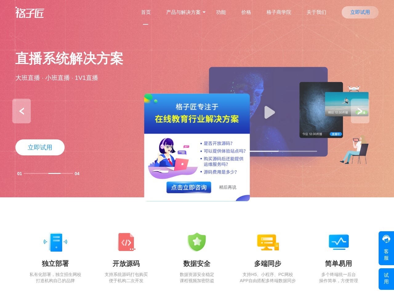 格子匠