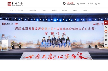 长城人寿